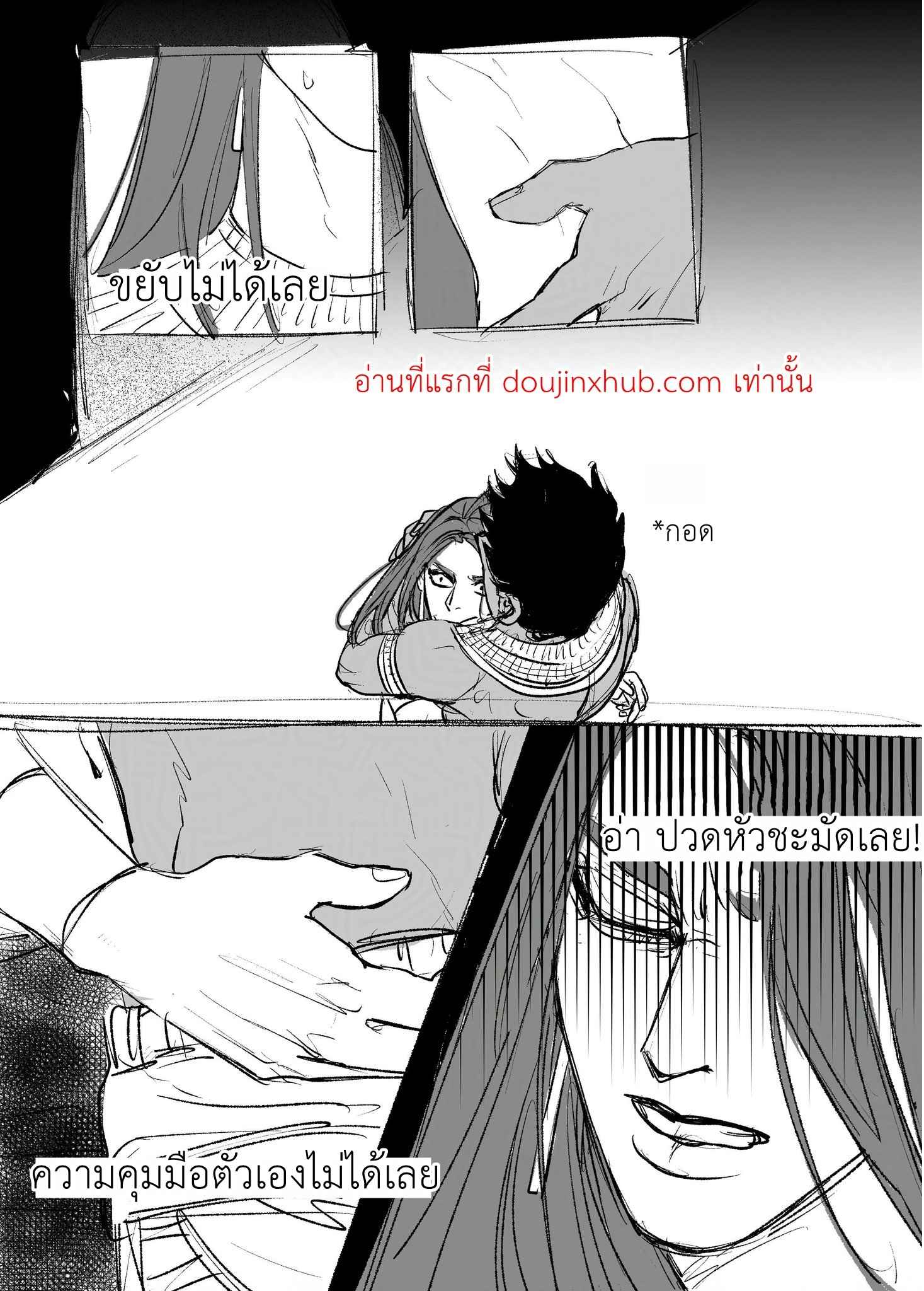 ณ ถ้ำแห่งความทรงจำ